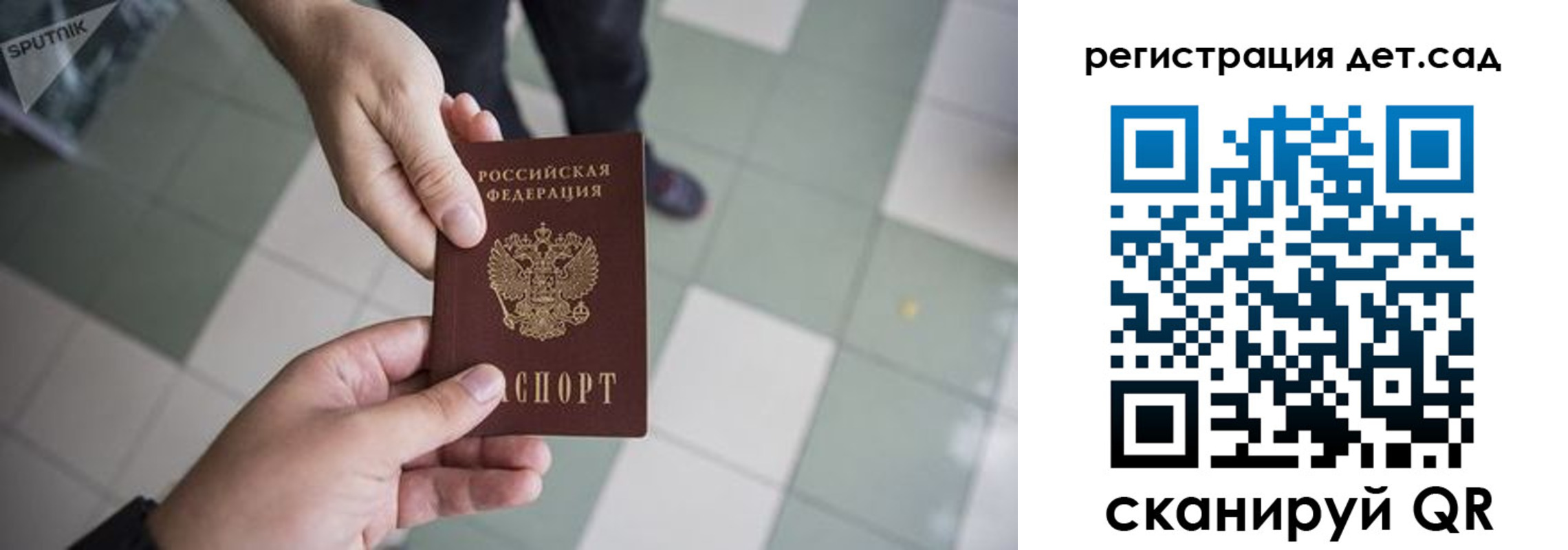 прописка 2025 в Кореновске