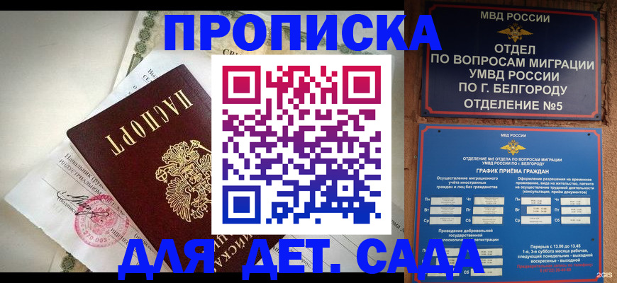 временная регистрация адрес в Кореновске