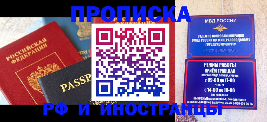 временная регистрация поиск в Кореновске