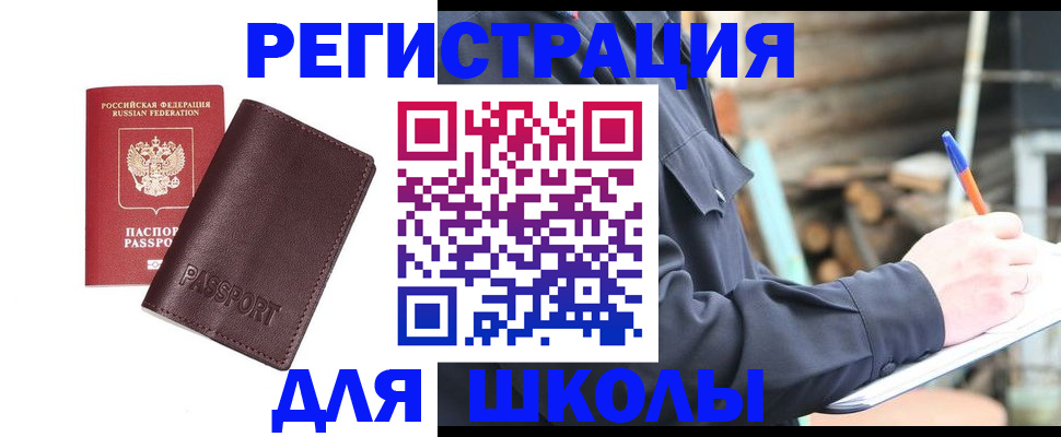 найти адрес прописки в Кореновске