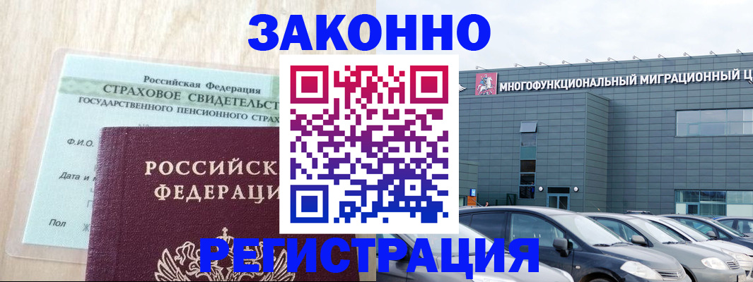 где прописаться в Кореновске