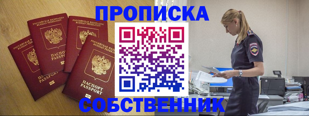 миграционный учет в Кореновске